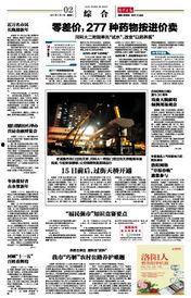 洛阳建行爆料事件最新,揭露银行内部惊人内幕