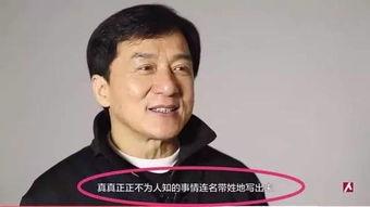 娱乐圈连名带姓爆料,明星真实身份大揭秘！  第3张