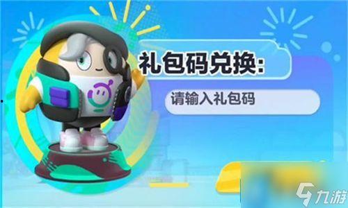 蛋仔派对最新皮肤爆料2024,潮流元素与个性碰撞  第2张