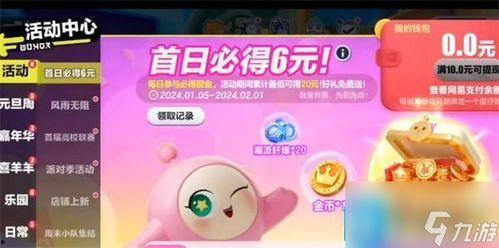 蛋仔派对最新皮肤爆料2024,潮流元素与个性碰撞  第3张