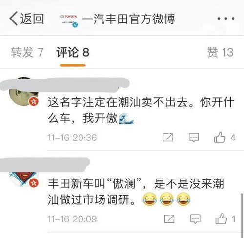 傲澜最新爆料网站,揭秘娱乐圈幕后真相  第3张