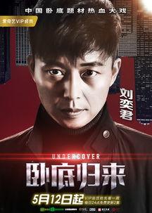 刘奕君娱乐爆料视频,娱乐圈幕后真相大曝光  第3张