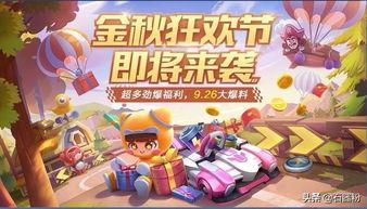 跑跑卡丁车人物最新爆料,新角色揭秘，速度与激情再升级！  第2张