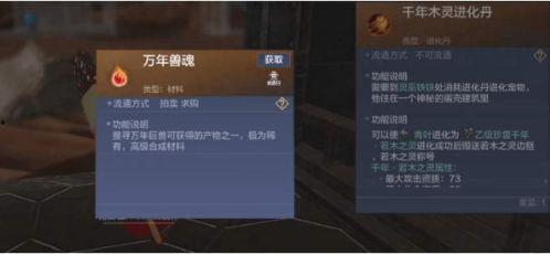 妄想山海新宠物爆料最新  第2张