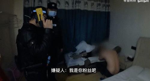 粉丝爆料缉毒视频播放  第3张