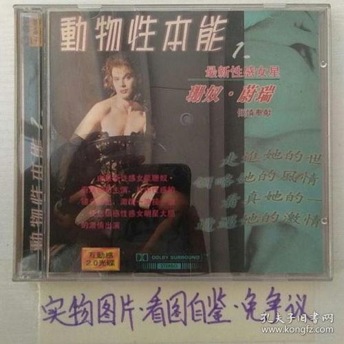 本能在线观看手机,揭秘手机观影新体验  第2张