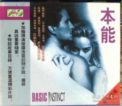 本能在线观看手机,揭秘手机观影新体验  第3张