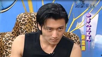 康熙爆料谢霆锋视频,谢霆锋私密生活大揭秘  第3张