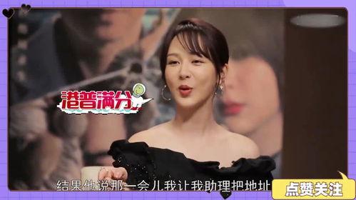 刘德华爆料杨紫了吗视频,揭秘娱乐圈不为人知的一面  第2张