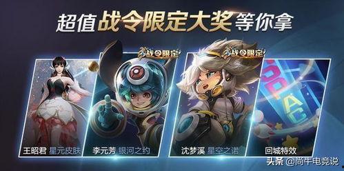 王者荣耀最新爆料汇总,英雄技能革新，版本更新亮点抢先看  第2张