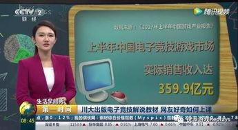 川大校友爆料新闻视频,揭秘新闻视频背后的真相  第2张