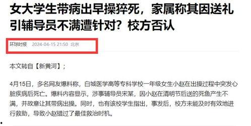 白城医学最新爆料事件,揭秘医疗行业惊人内幕  第3张
