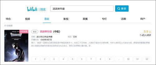 最新爆料视频b站直播,揭秘神秘事件，带你走进未知世界  第2张