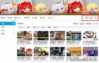 最新爆料视频b站直播,揭秘神秘事件，带你走进未知世界  第3张