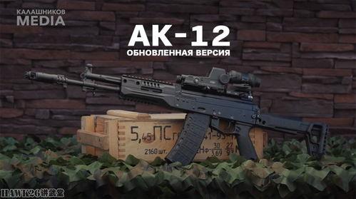 ak升级枪最新爆料,性能再创新高，军迷们翘首以待  第2张