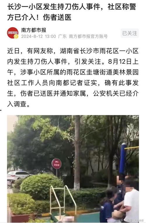 长沙男子爆料事件最新消息,惊人内幕引发社会关注