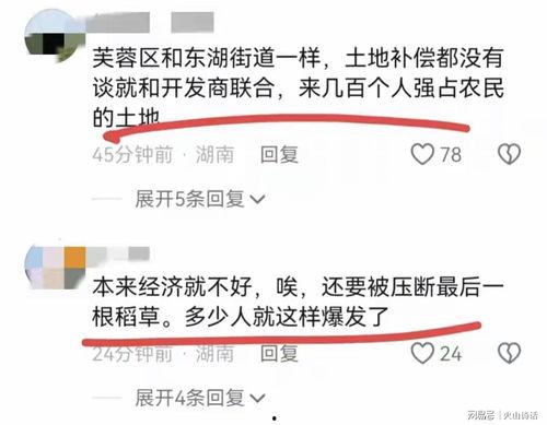 长沙男子爆料事件最新消息,惊人内幕引发社会关注  第3张