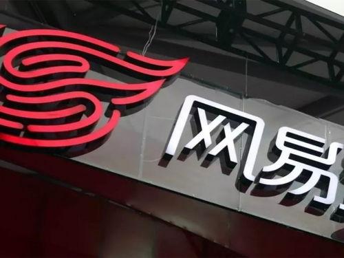 网易公司爆料事件最新消息,揭秘事件背后真相与内幕 第3张 网易公司爆料事件最新消息,揭秘事件背后真相与内幕 第3张