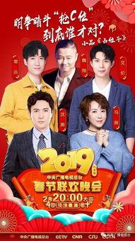 春晚演员爆料最新消息,揭秘幕后精彩瞬间与幕后故事  第3张