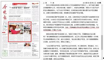 天津日报 新闻爆料电话,倾听民意,传递声音 第3张 天津日报 新闻爆料电话,倾听民意,传递声音 第3张