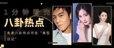 娱乐圈最新爆料文档下载,揭秘明星幕后真相！