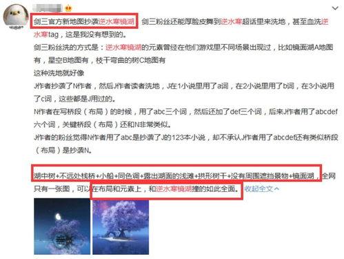 逆水寒最新爆料瓜,揭秘江湖风云再起，新爆料瓜引热议  第2张