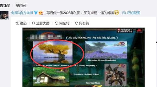 逆水寒最新爆料瓜,揭秘江湖风云再起，新爆料瓜引热议  第3张