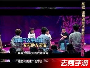 撒贝宁爆料综艺视频播放,综艺幕后播放真相大曝光！  第2张