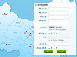 向新闻媒体爆料模板图片,揭秘新闻媒体模板图片背后的故事  第2张