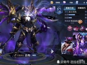 吕布典藏爆料最新出装,全新出装攻略，助你战场称霸