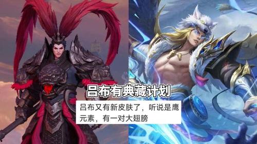 吕布典藏爆料最新出装,全新出装攻略，助你战场称霸  第3张