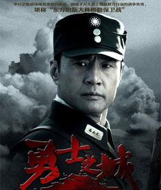 血战常德全集在线观看,再现抗战烽火，英勇抗敌的壮丽史诗