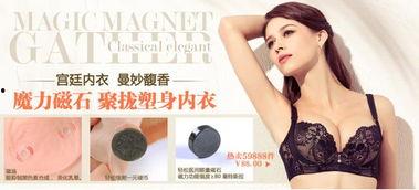 九极真美国际内衣最新爆料,揭秘神秘新品，引领内衣时尚潮流！”  第3张