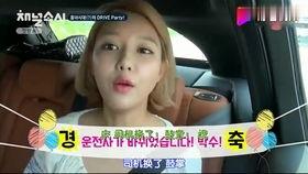 娱乐吃瓜酱女生生气  第3张