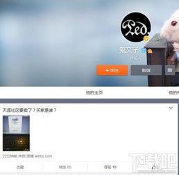 最新爆料天涯论坛网站  第3张