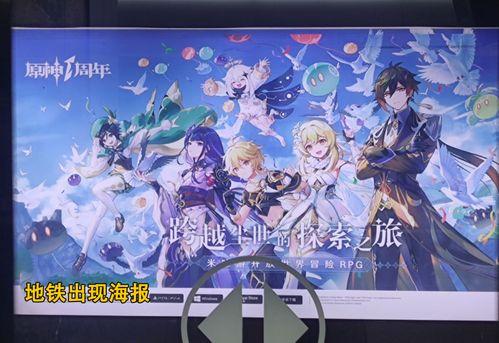 原神两周年最新爆料图片,视觉盛宴与神秘新角色揭晓  第3张