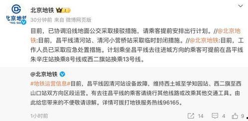 最新地铁爆料视频大全下载,最新动态一网打尽  第3张