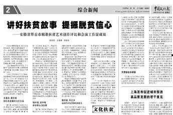 界首市媒体爆料事件最新