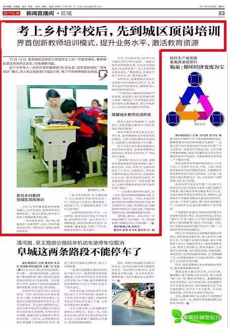 界首市媒体爆料事件最新  第2张