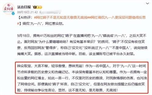 央视新闻如何爆料网红,揭秘网红生成爆料内幕  第3张