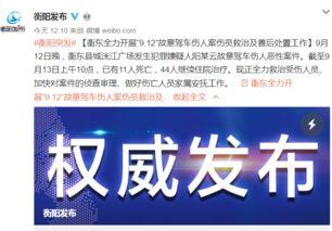 越野事件爆料最新消息,真相逐步浮出水面