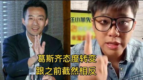 葛斯齐的最新爆料完整,揭秘娱乐圈惊天内幕 第2张 葛斯齐的最新爆料完整,揭秘娱乐圈惊天内幕 第2张