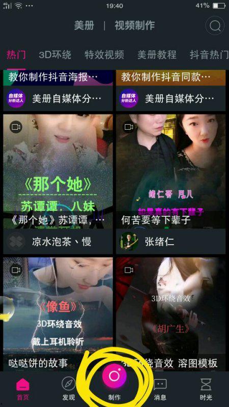 抖音爆料八卦怎么弄的视频,如何轻松制作热门视频教程