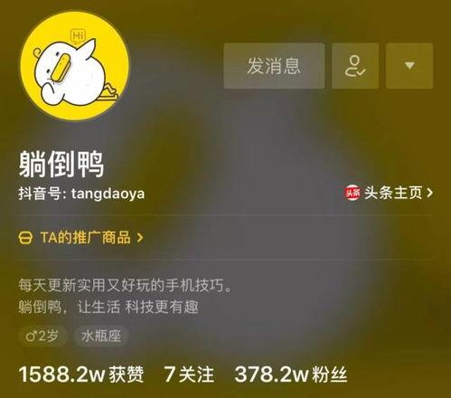 抖音爆料八卦怎么弄的视频,如何轻松制作热门视频教程  第2张