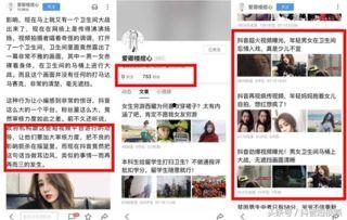 抖音爆料八卦怎么弄的视频,如何轻松制作热门视频教程  第3张