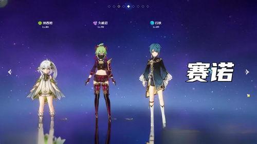 原神赛诺爆料视频,原神新角色技能与背景故事 第3张 原神赛诺爆料视频,原神新角色技能与背景故事 第3张