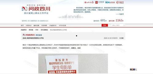 最近校园爆料新闻,最新爆料揭露校园奇闻轶事