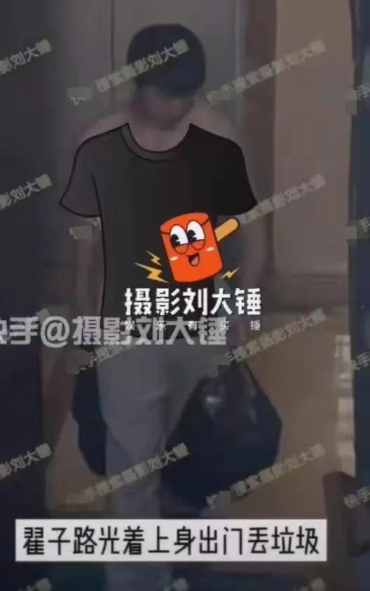 狗仔爆料翟子路视频