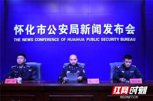 怀化市爆料新闻