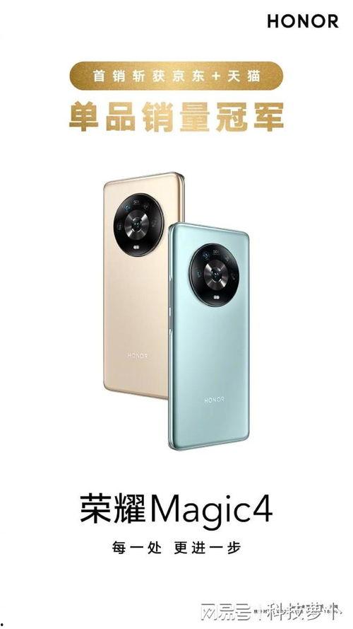 荣耀magic4手机最新爆料,颠覆性设计，性能再升级！  第3张